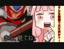 【ロックマンＸ4】アカネちゃんのＺＥＲＯからスタート10【VOICEROID実況プレイ】