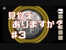 他に類を見ない実況Part3【RustyLakeRoots】