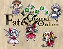 【東方卓遊戯】 東方特異点 序章-第7節 【FGOサイコロオーダー】