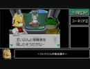 スターフォックスコマンドを戦闘パーフェクト縛りでゆっくり実況！パート2