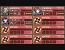 薄闇照らせし南瓜の灯 結 難【城プロRE ☆5改以下イベユニ】