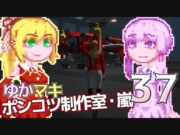 【Stormworks】ゆかマキぽんこつ制作室・嵐37