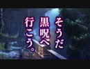 【DD:DA】犬走椛の覚者走り 黒呪島編 part14【ゆっくり実況】