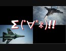 Ace Combat 7 Extra39 バトルロイヤル にゃんとこさんとのタイマン総集編