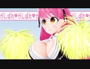 がんばれ❤がんばれ❤