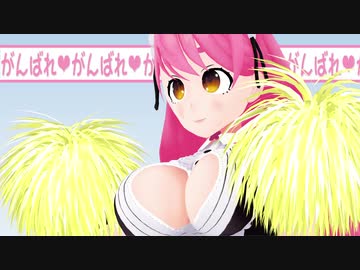 がんばれ❤がんばれ❤