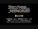 BELOVED MEMORIES 第237回放送（2019.10.18）