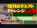 【パズドラ】レアガチャ禁止！！裏・闘技場制覇への道 Part.40【ゆっくり実況】