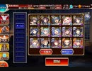 千年戦争アイギス Nightmare_of_The_Vampire_II 神級