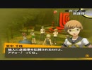 【実況】ペルソナ4　#94