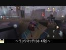 [サバイバー・庭師]ほぼ全編チェイス回【第五人格を実況プレイ Series2】#28