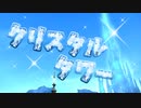 [FF14]坦々と実況プレイ Part529
