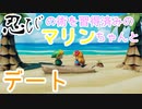 【ゼルダの伝説夢をみる島】やりたくてやっちゃった part8