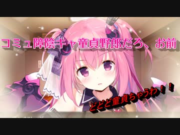 4話 事故物件に行ったら淫魔と同棲することになった件（きまぐれテンプテーション）エロゲ実況