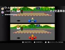 シーガさんとaisssyさんの ファミリーコンピュータ Nintendo Switch Online【実況プレイ】その36