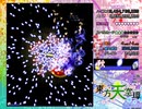 天空璋 94.3億クリア　Lunatic 文(秋装備)　5-6面【進捗報告】