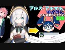 【10分で把握する】アルス･アルマルがゆがみんになり果てるまでの記録【笹木咲】