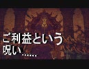 日常演舞のグダグダドラクエ実況19 ご利益があるという絵画に秘められた呪いの正体とは？2