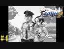 【第4話】逆転裁判2 初見実況【三流大学での教育】