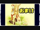 【実況プレイ】やさしい魔法使いになりたいのpartおまけ【白はこの魔法使い】