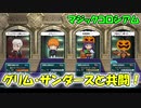 【QMAXV】ミューと協力賢者を目指す ～59限目～【kohnataシリーズ】