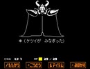 【実況】ケモナーだから誰も倒さずに「Undertale」をプレイ【Part21】