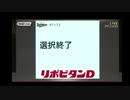【反応】おきらくにオリックスファンがプロ野球ドラフト会議201９を実況！　後編