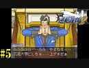 【第5話】逆転裁判2 初見実況【モロヘイヤの百面相】