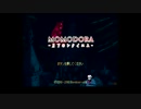 【刀剣乱舞偽実況】司祭長谷部は死者の国へ往く-Part1-【Momodora】