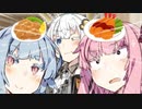 葵「素晴らしいお姉ちゃんだけど……」　茜「最高の妹だけど……」【VOICEROID劇場】