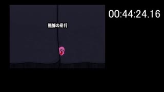 太鼓の達人　Wii　みんなでパーティ3代目　Any%RTA（1:14:13.06）