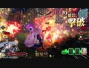 【FGOAC】黒き聖女の渇望　part7