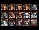 【千年戦争アイギス】竜の狩場 ☆4 鉄Lv1のみ