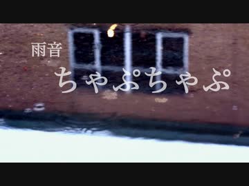 [ニコラップ] ちゃぷちゃぷ/ tkc