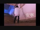 ［cloud boy］安寧