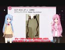 琴葉葵の”SCPを教えて”　その13 【ジョーク？】