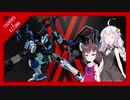 【Voiceroid】トウホク・エクス・キズナ　Part.06【DxM】
