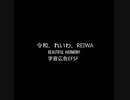 あるいたきせき、まちのこえ、のんびりあたっく＾＾（なーんだ？こんにちわー…
