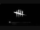 【Dead by Daylight】びびり初心者と復帰勢のわちゃわちゃデドバイ【funny】