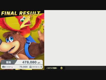 勝ちあがりバンジョオオオオオオオオオオオ！！