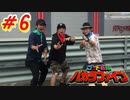 ゴッド戦隊バカラファイブ #6