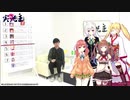 実況王2 #8【予選第8試合】アイドル部BLUE×ばあちゃる