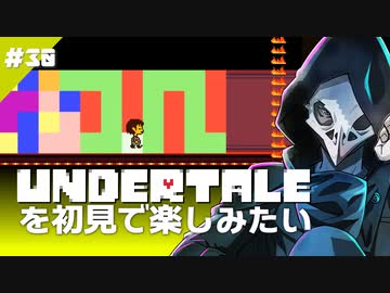 卍【Undertale】を初見で楽しむが持ち物はいっぱい！30