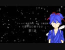【刀剣CoC】小夜左文字の「六道の辻に迷うなよ」第三話