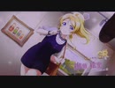 【スクスタ】絢瀬絵里生誕祭なのでガチャをまわしてみた！【スクフェス】