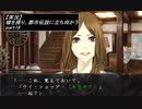 【実況】嘘を操り都市伝説に立ち向かう【真流行り神】part18