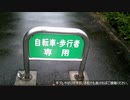 miwa散歩　秋の雨のウォーキング編 (2/2)