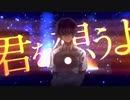 イデア  歌ってみた/neiro