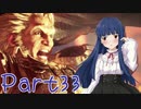 【ゆっくり実況プレイ】　狩りの世界あいすぼーん！-33　【雪美ちゃん家のゲーム部屋】