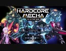 【HARDCORE MECHA】ゆかりさんの火星傭兵日記【結月ゆかり実況】